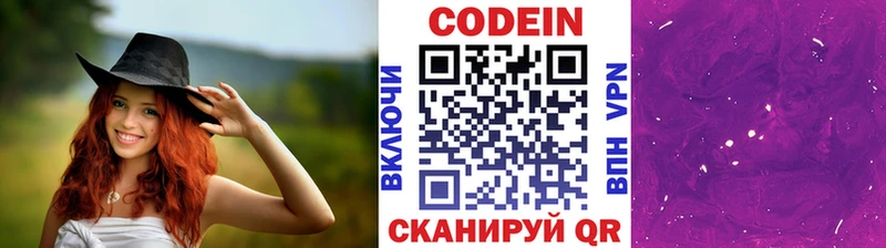 Кодеин напиток Lean (лин)  где купить   Минеральные Воды 