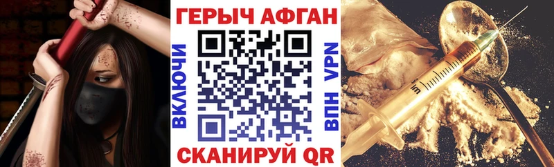 ГЕРОИН белый  нарко площадка наркотические препараты  Минеральные Воды  даркнет сайт 