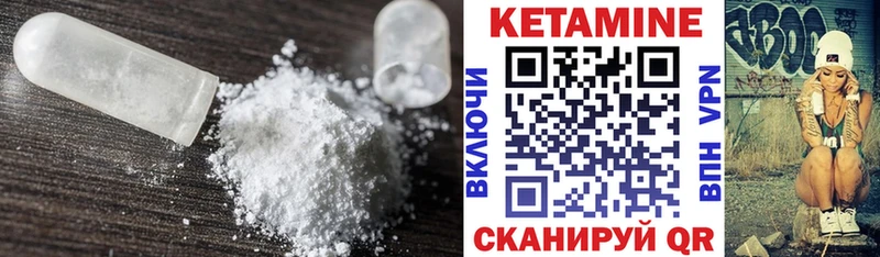 КЕТАМИН VHQ  Минеральные Воды 