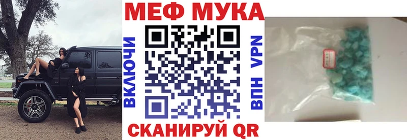 МЯУ-МЯУ VHQ  закладки  Минеральные Воды 